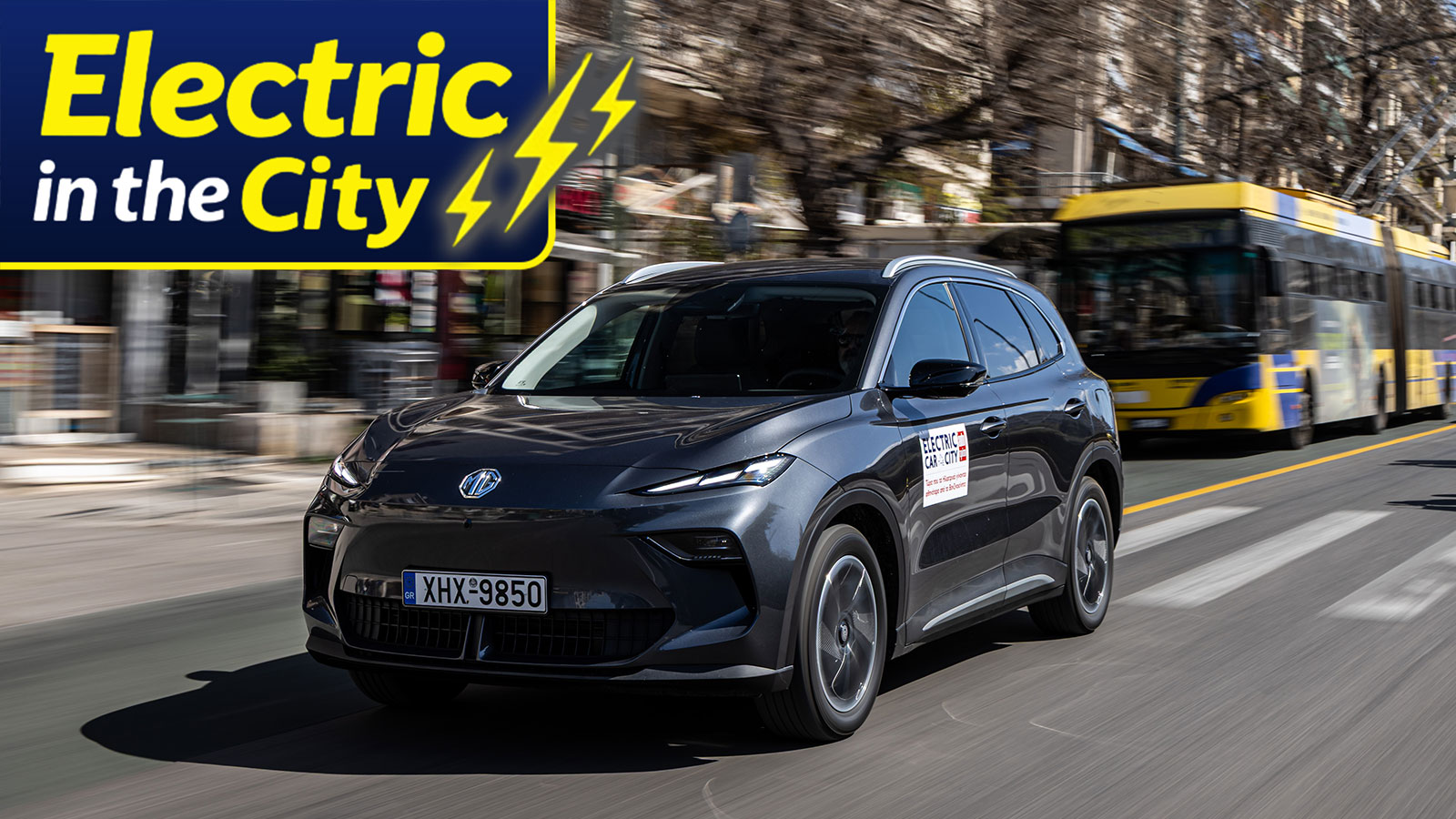 Electric in the City 2026: MG S5 EV 231 PS -autotriti.gr 